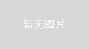 政策速遞丨2023年山東省生態環境狀況公報